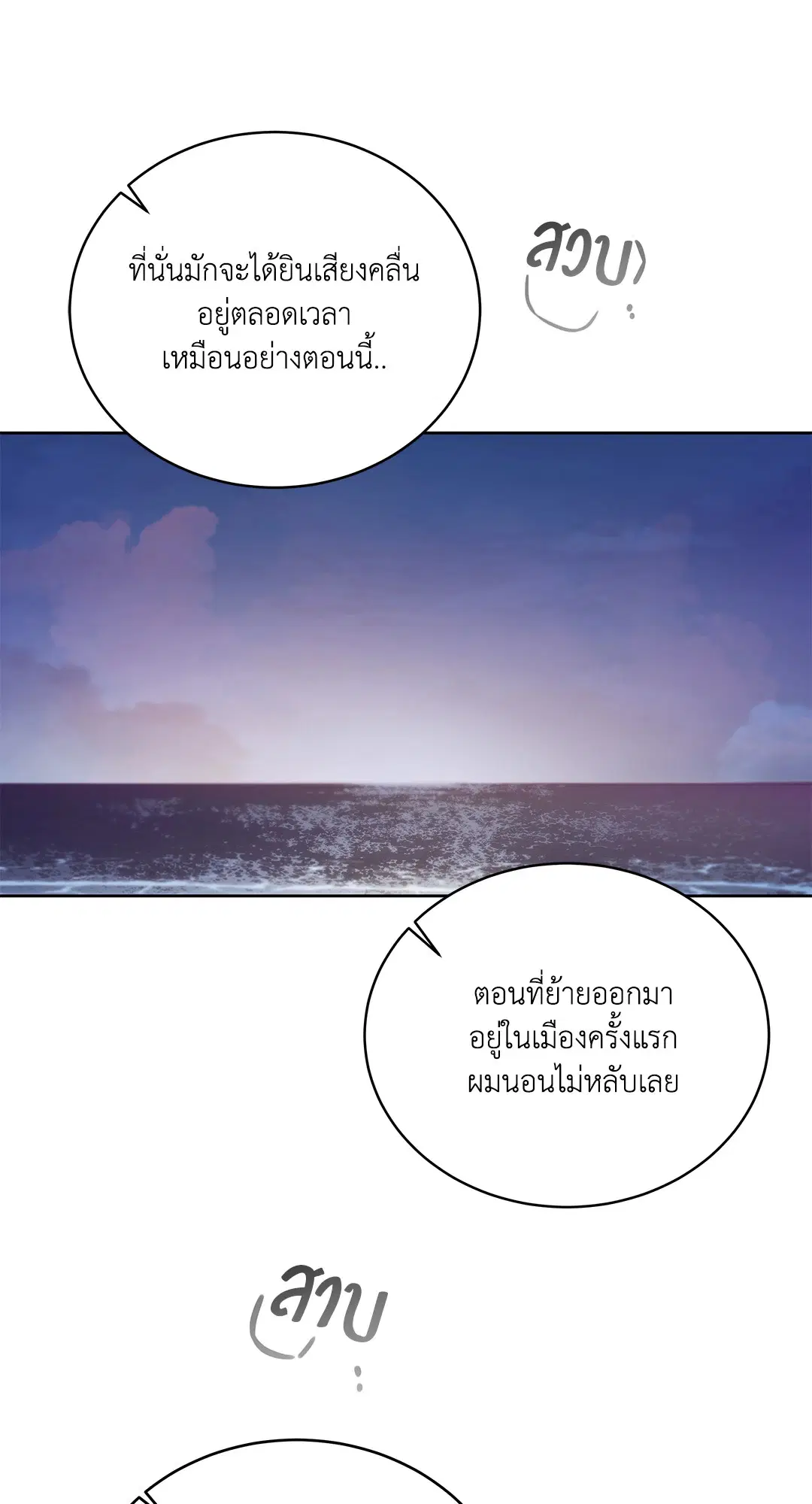 Roses and Champagne ตอนที่ 52.37 — page 43 of 78