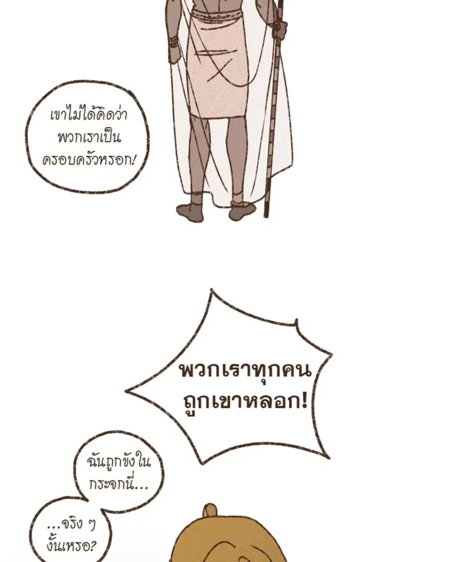 ENNEAD ตอนที่ 111 — page 22 of 67