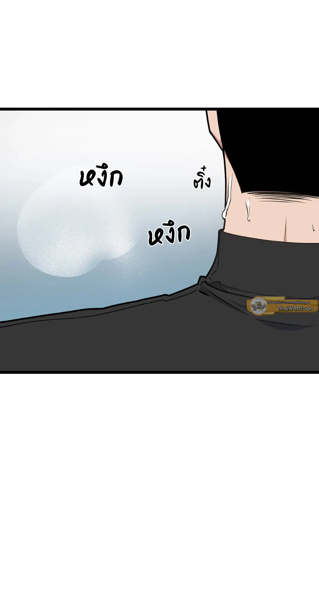 Full Volume ตอนที่ 42 — page 13 of 63