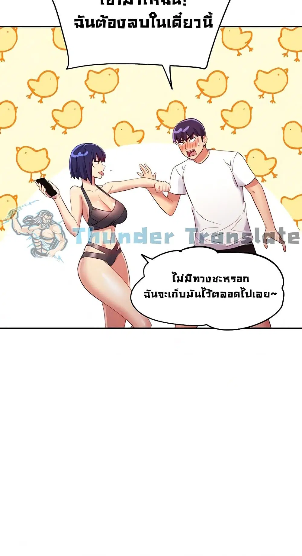 Stepmother Friends ตอนที่ 95 — page 61 of 82
