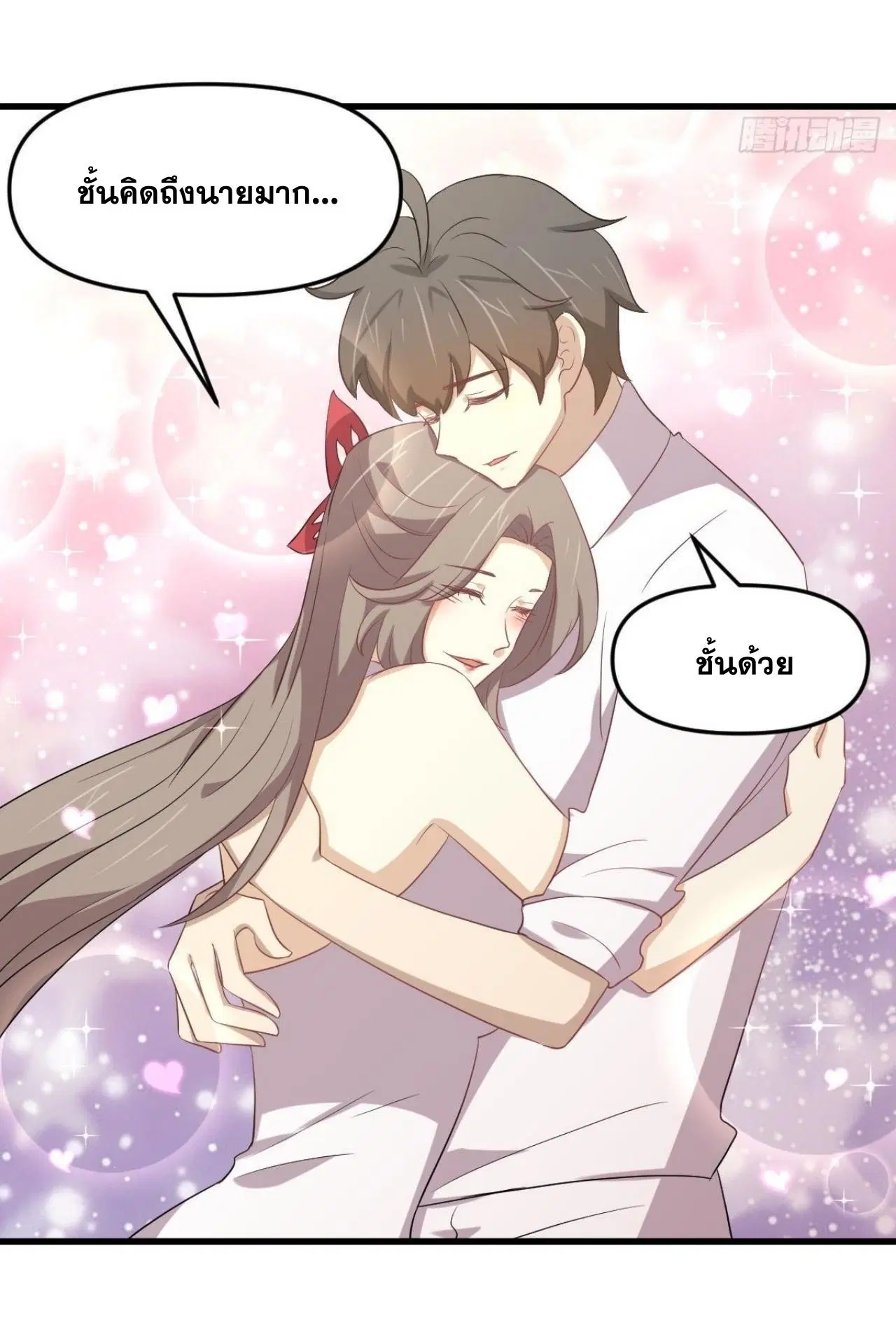 Immortal Swordsman in the Reverse World ตอนที่ 329 — page 11 of 48