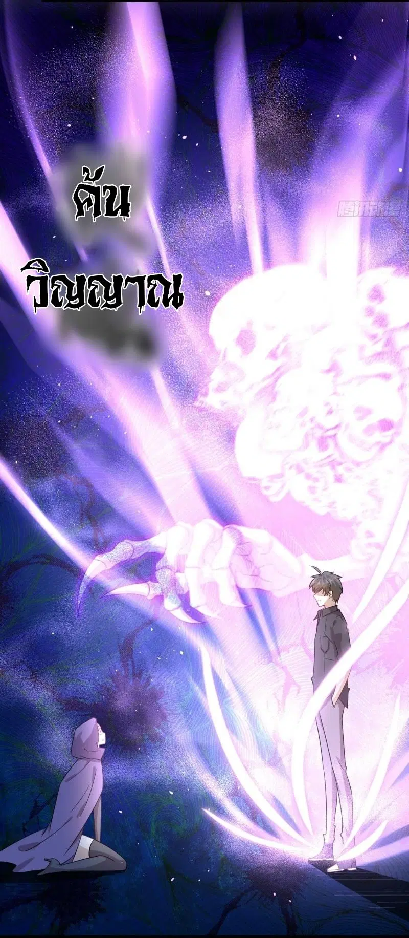Immortal Swordsman in the Reverse World ตอนที่ 112 — page 15 of 42