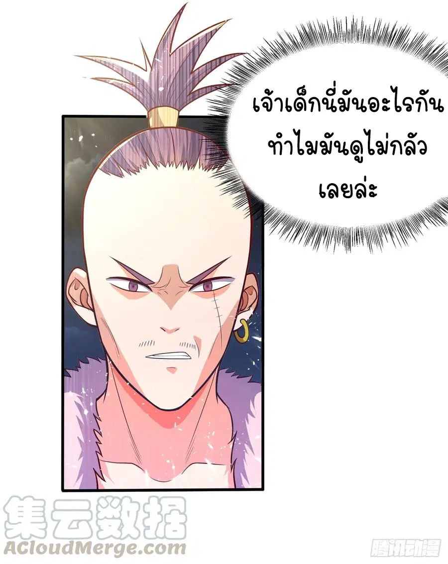 Wu Ni ตอนที่ 45 — page 43 of 46