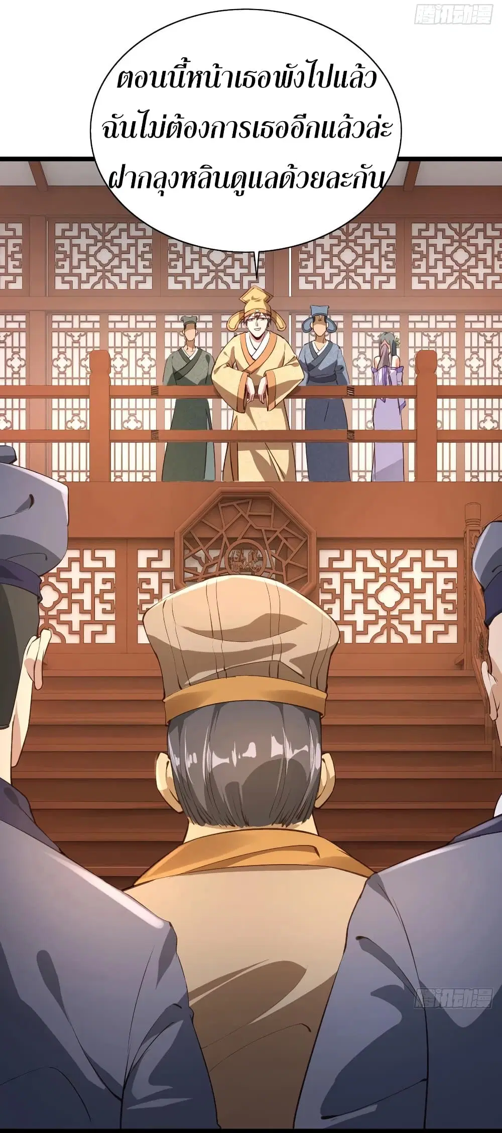 Super Harem Card ตอนที่ 61 — page 3 of 32