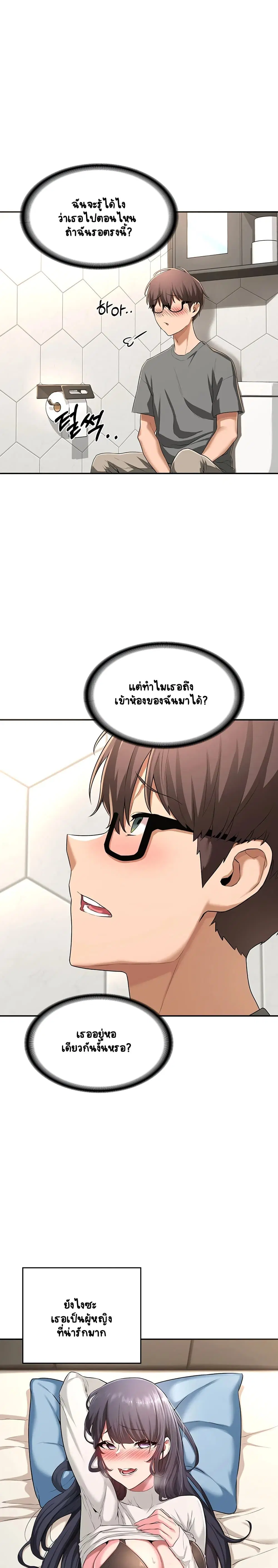 Sextudy Group ตอนที่ 2 — page 5 of 26