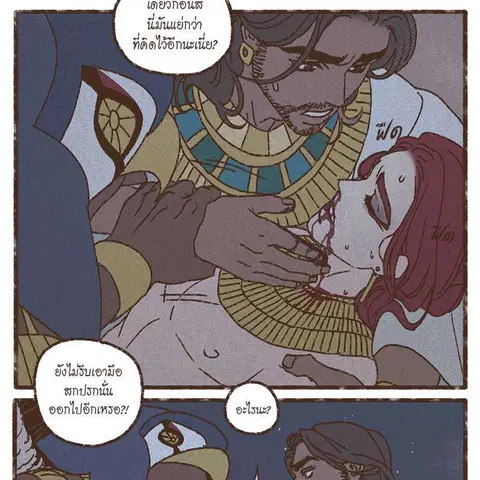 ENNEAD ตอนที่ 77 — page 19 of 73