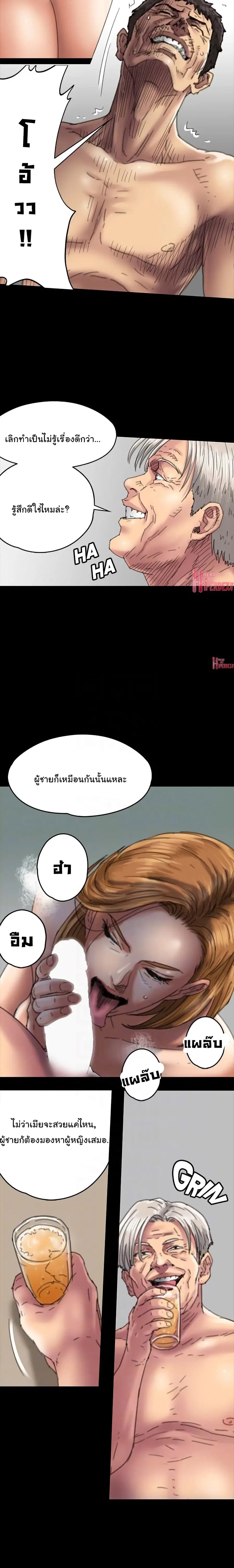 Queen Bee ตอนที่ 56 — page 14 of 28
