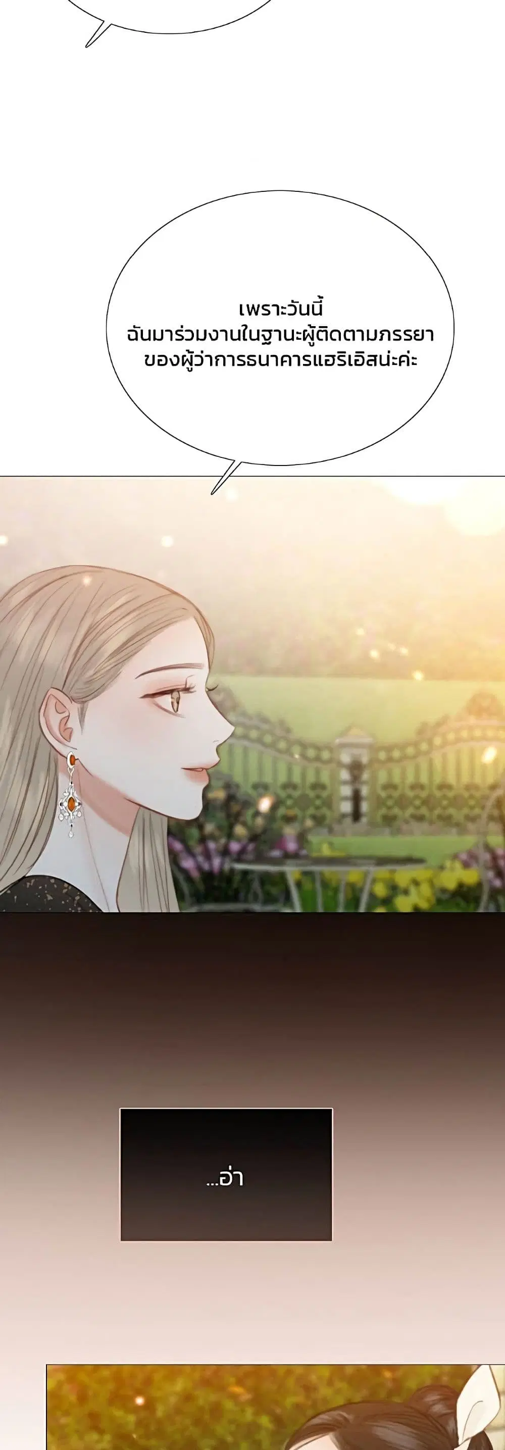 Serena ตอนที่ 47 — page 52 of 62