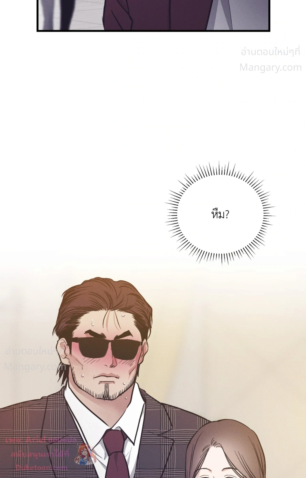 PAYBACK ตอนที่ 107 — page 84 of 86