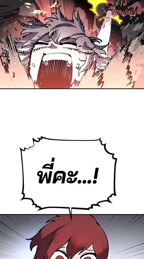 The Player ตอนที่ 16 — page 58 of 87