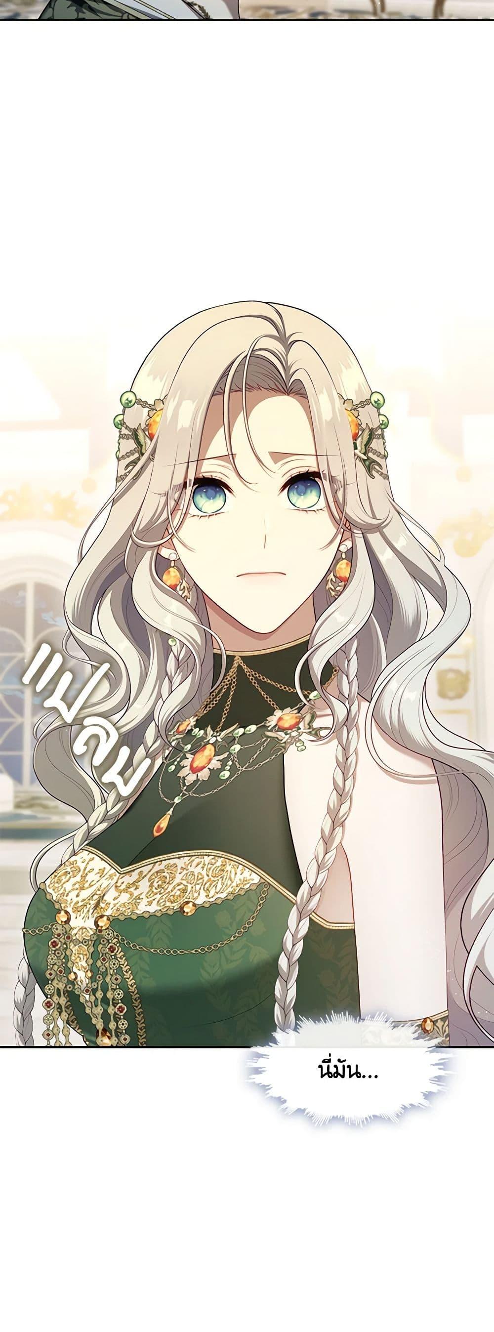 S-Class Hunter Doesn’t Want to Be a Villainous Princess ตอนที่ 45 — page 20 of 52