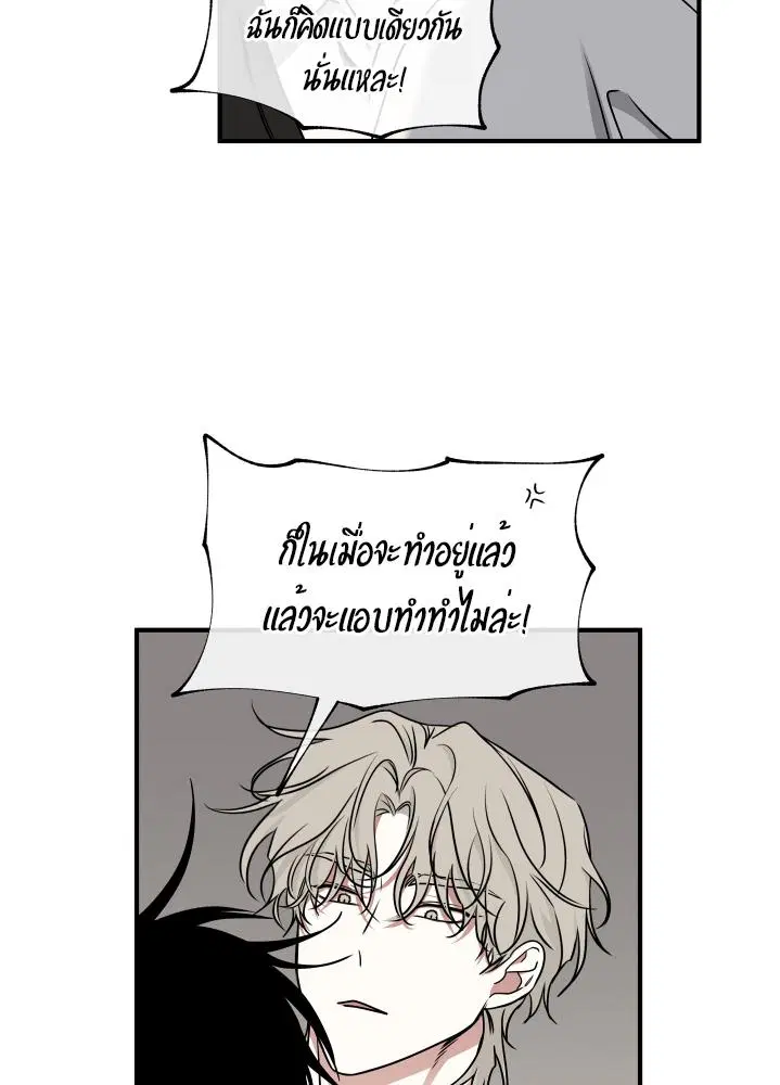 Low Tide in Twilight ตอนที่ 102 — page 18 of 92