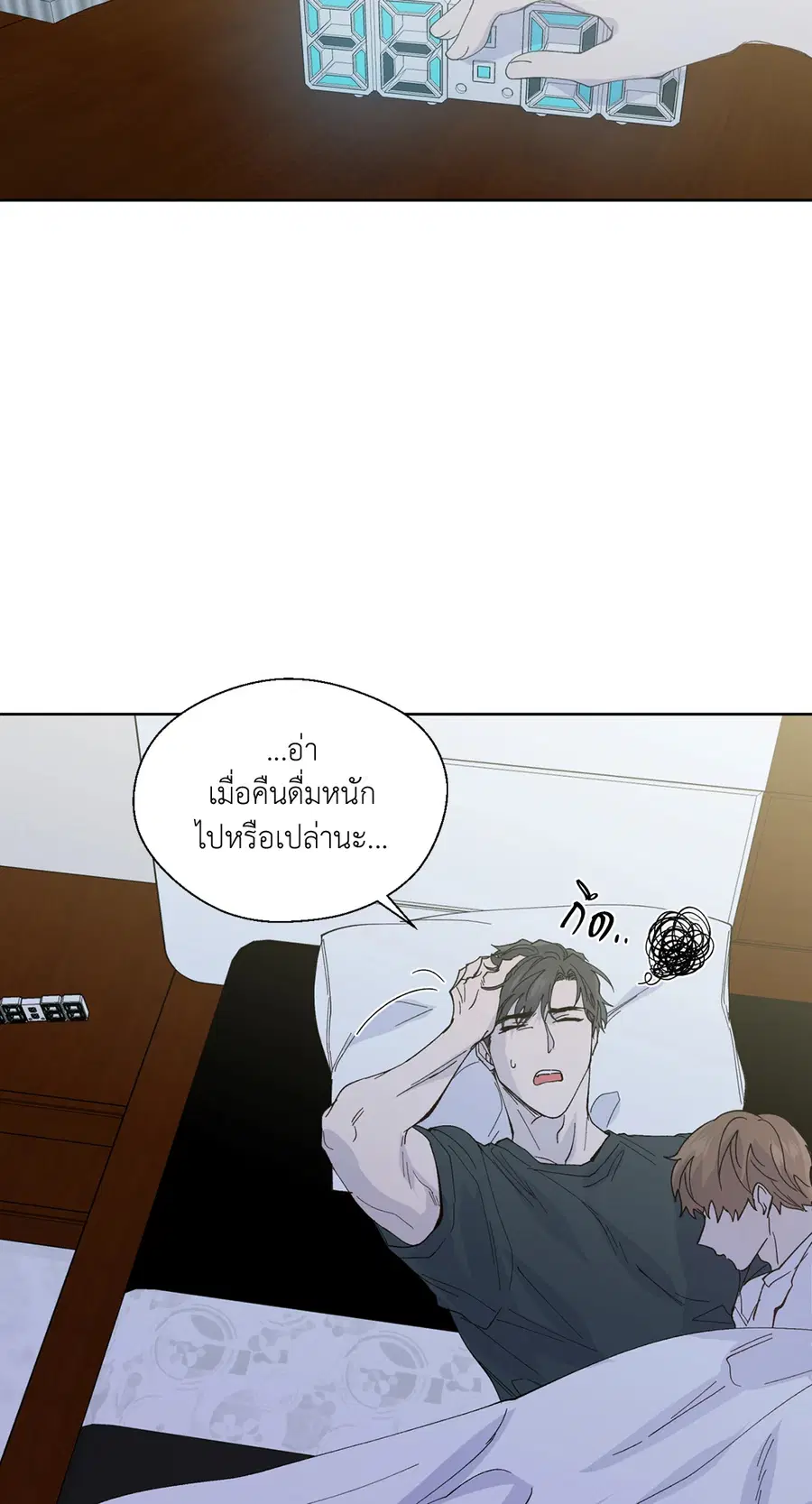 A Man of Virtue ตอนที่ 102.02 — page 57 of 70