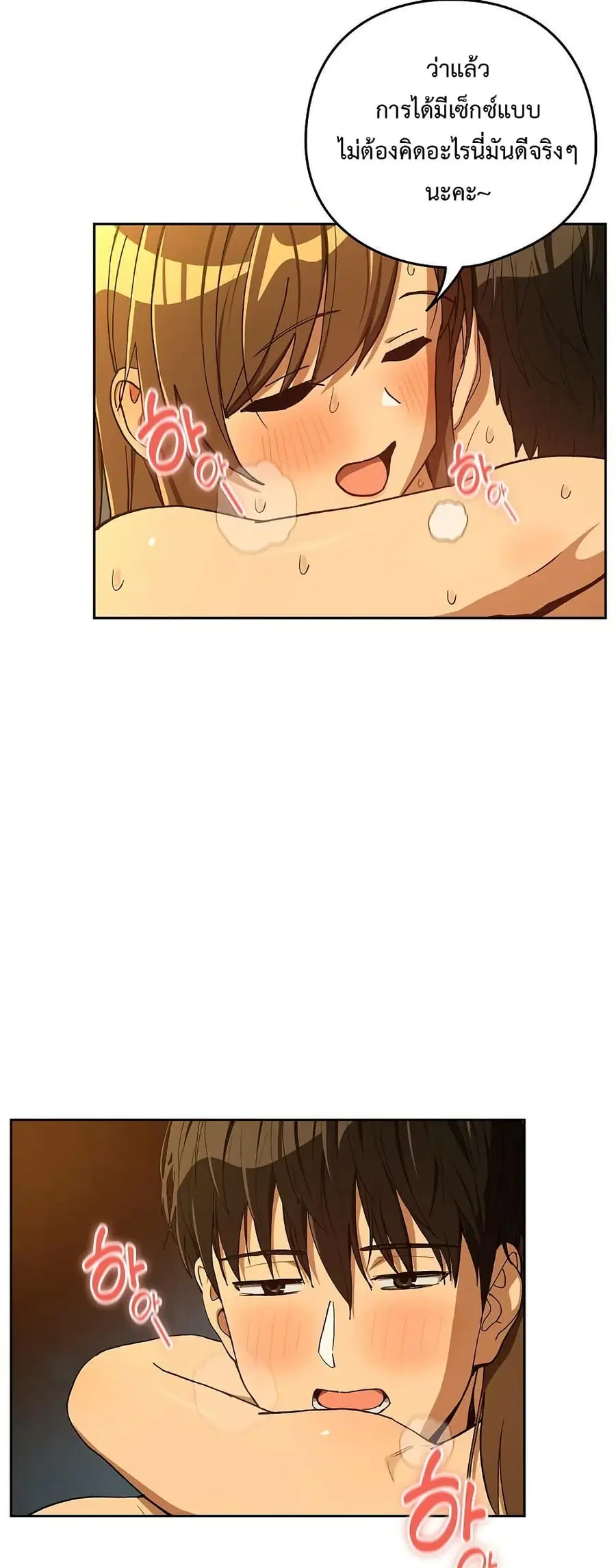 After Work Love Affairs ตอนที่ 94 — page 23 of 53