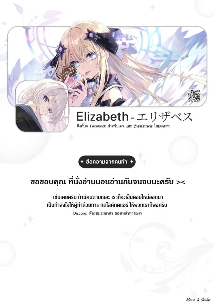 Junjou Gyaru wa Kanojo ja Nai noni ตอนที่ 1 — page 48 of 48