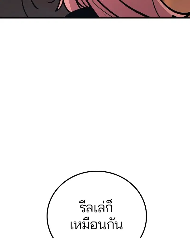 The Player ตอนที่ 170 — page 105 of 174