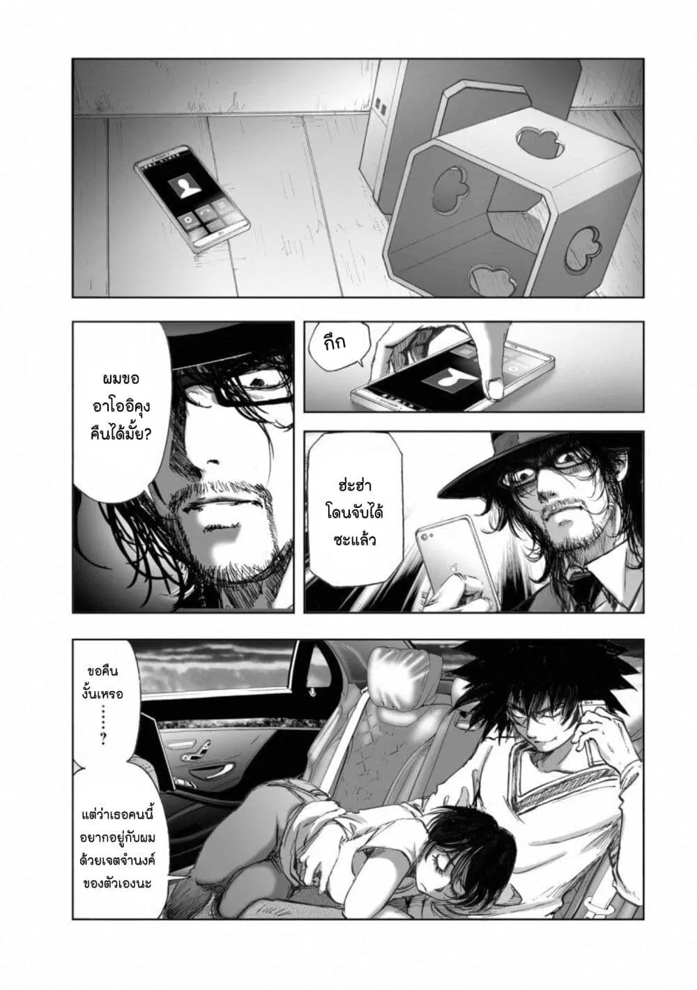 Mura Matsuri ตอนที่ 14.8 — page 17 of 22