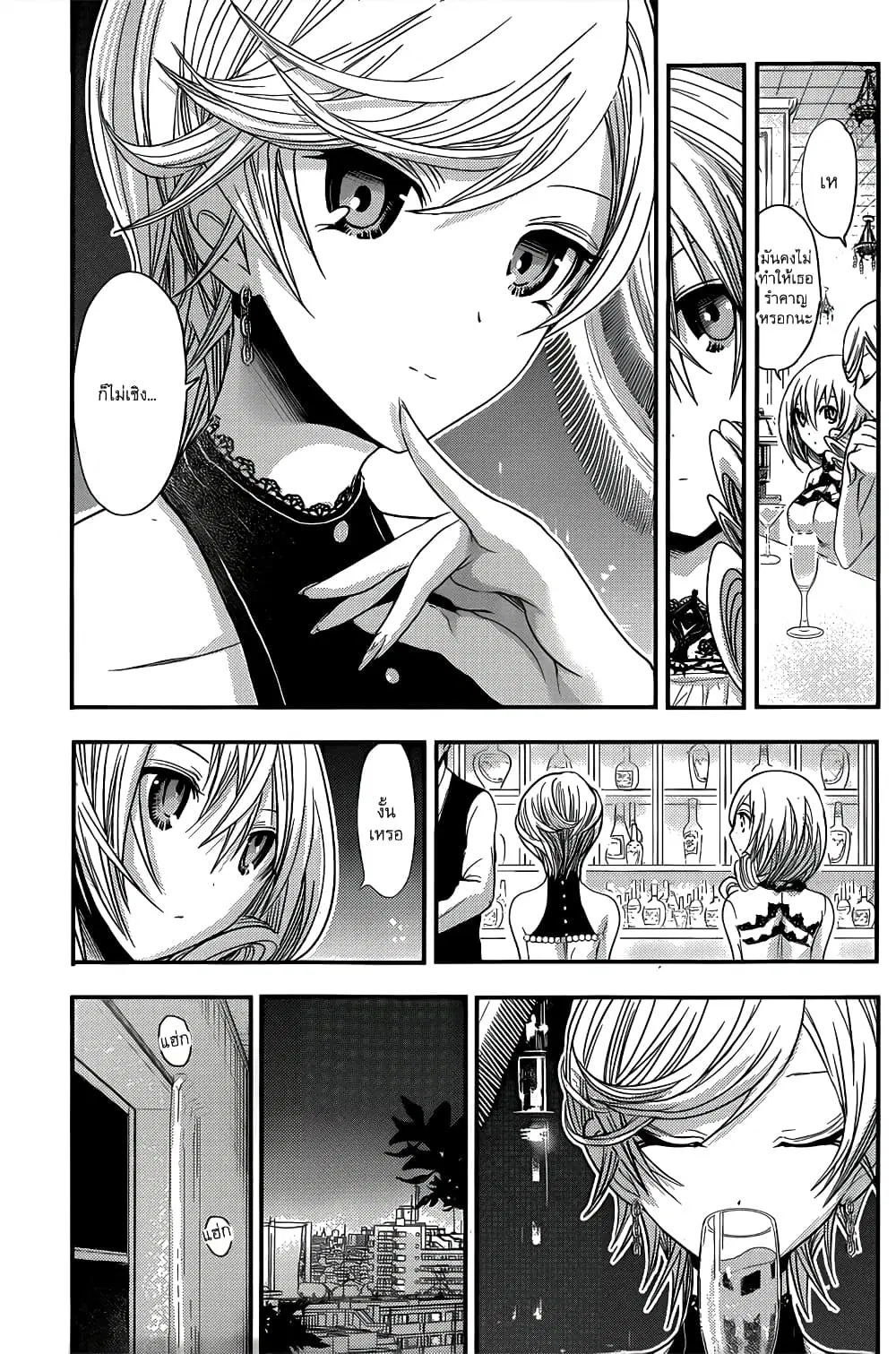 Minamoto-kun Monogatari ตอนที่ 87 — page 5 of 9