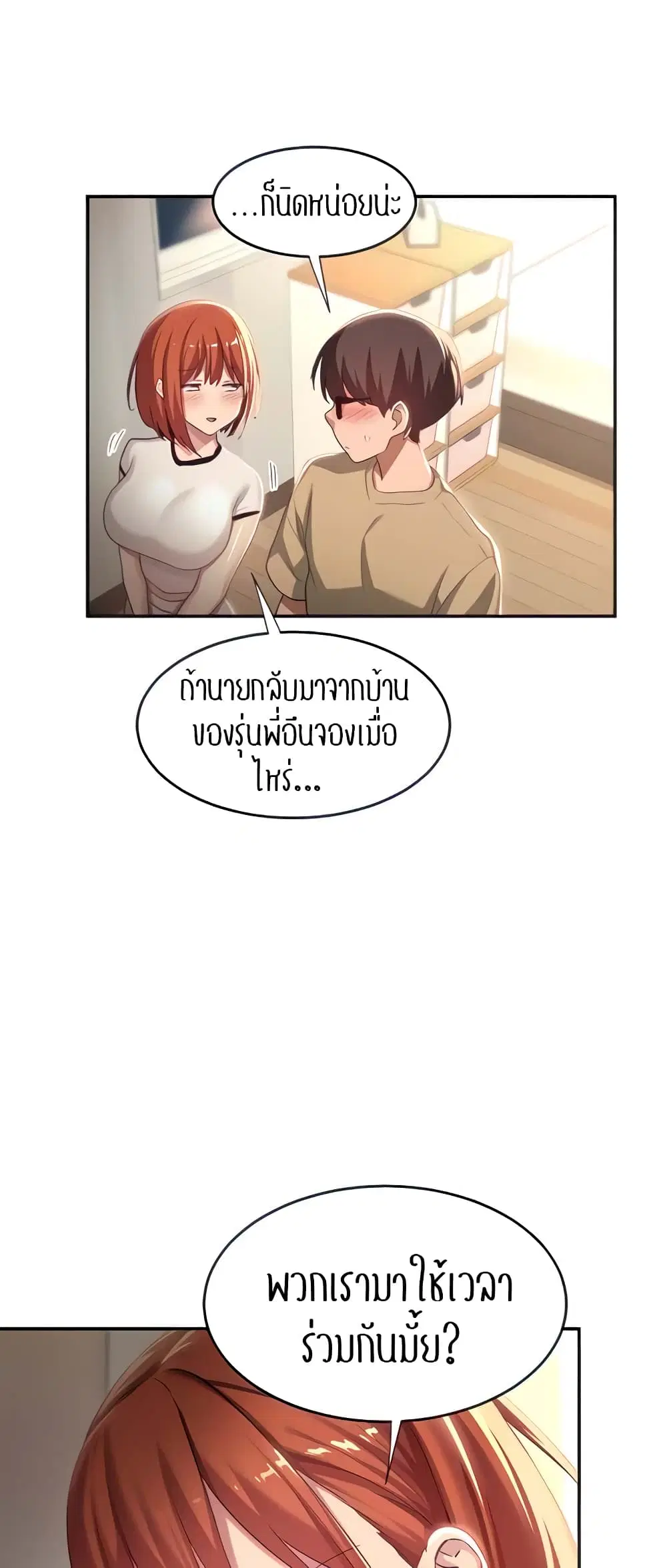Sextudy Group ตอนที่ 75 — page 13 of 64