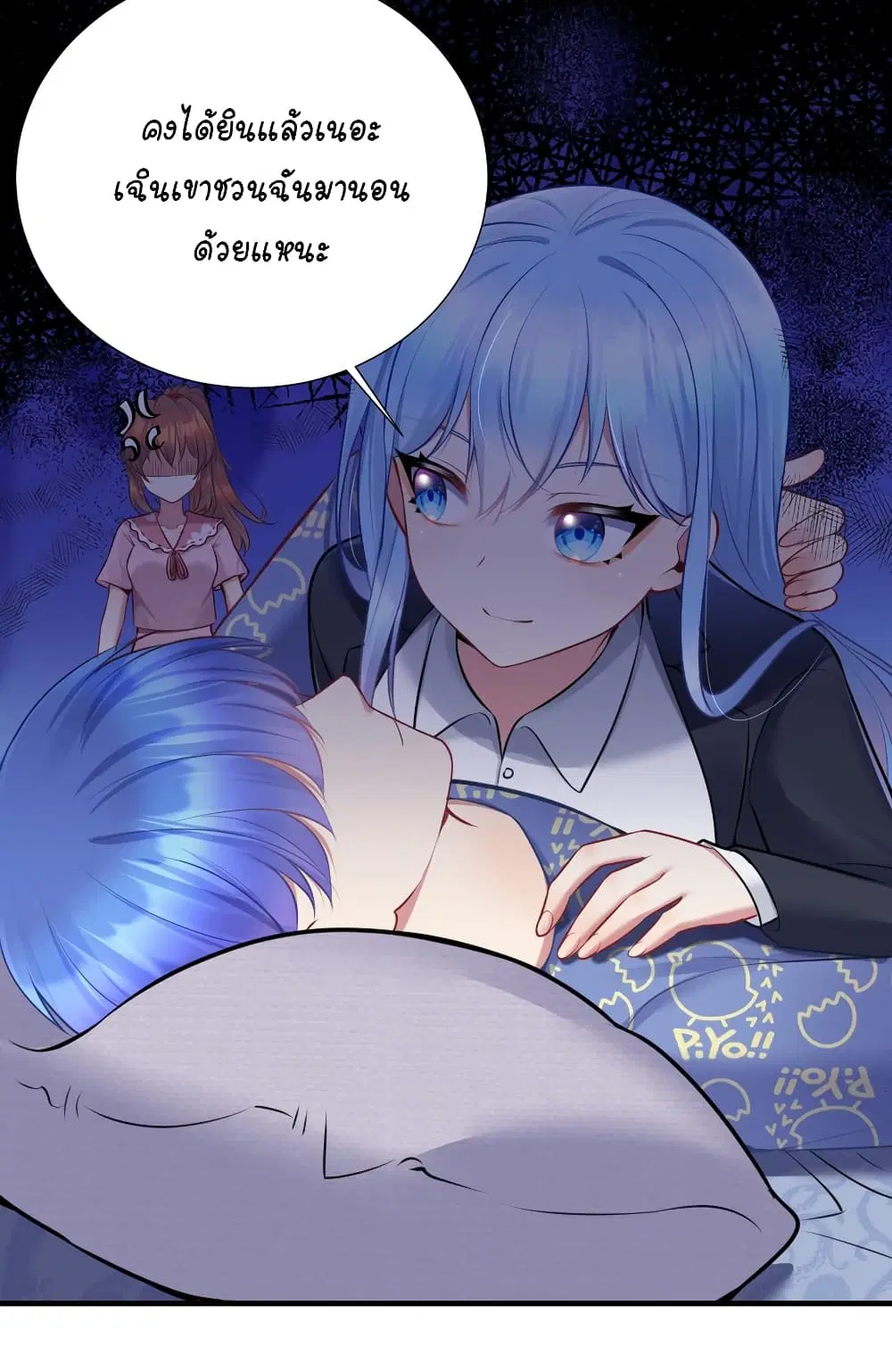 What Happended? Why I become to Girl? ตอนที่ 108 — page 46 of 50