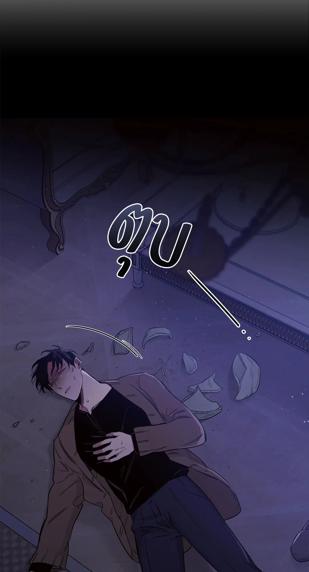 Roses and Champagne ตอนที่ 14 — page 22 of 73