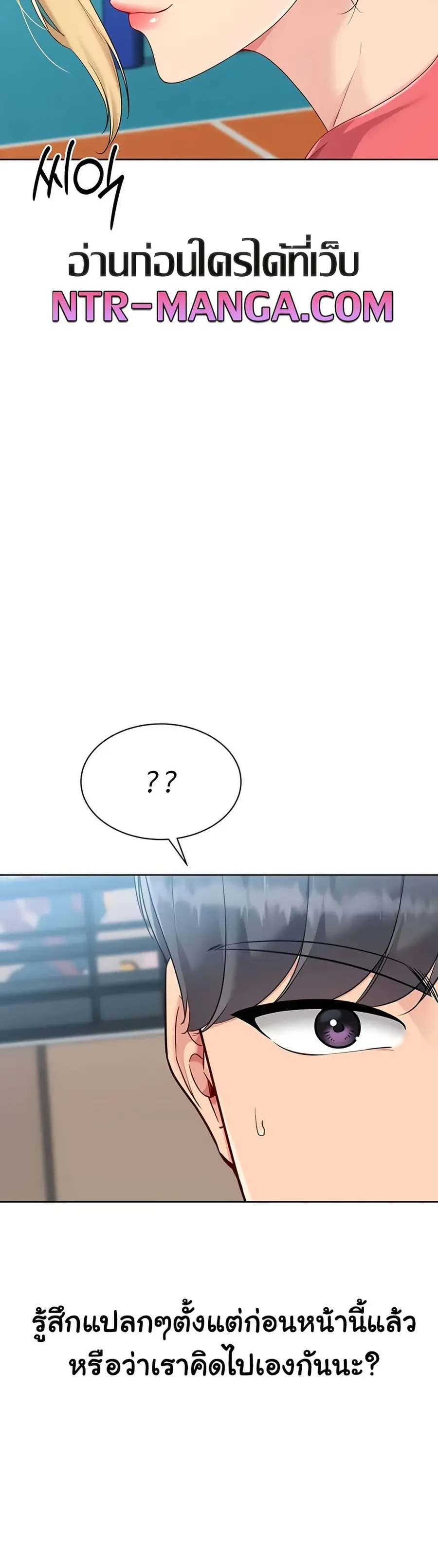 Set Up ตอนที่ 74 — page 15 of 51
