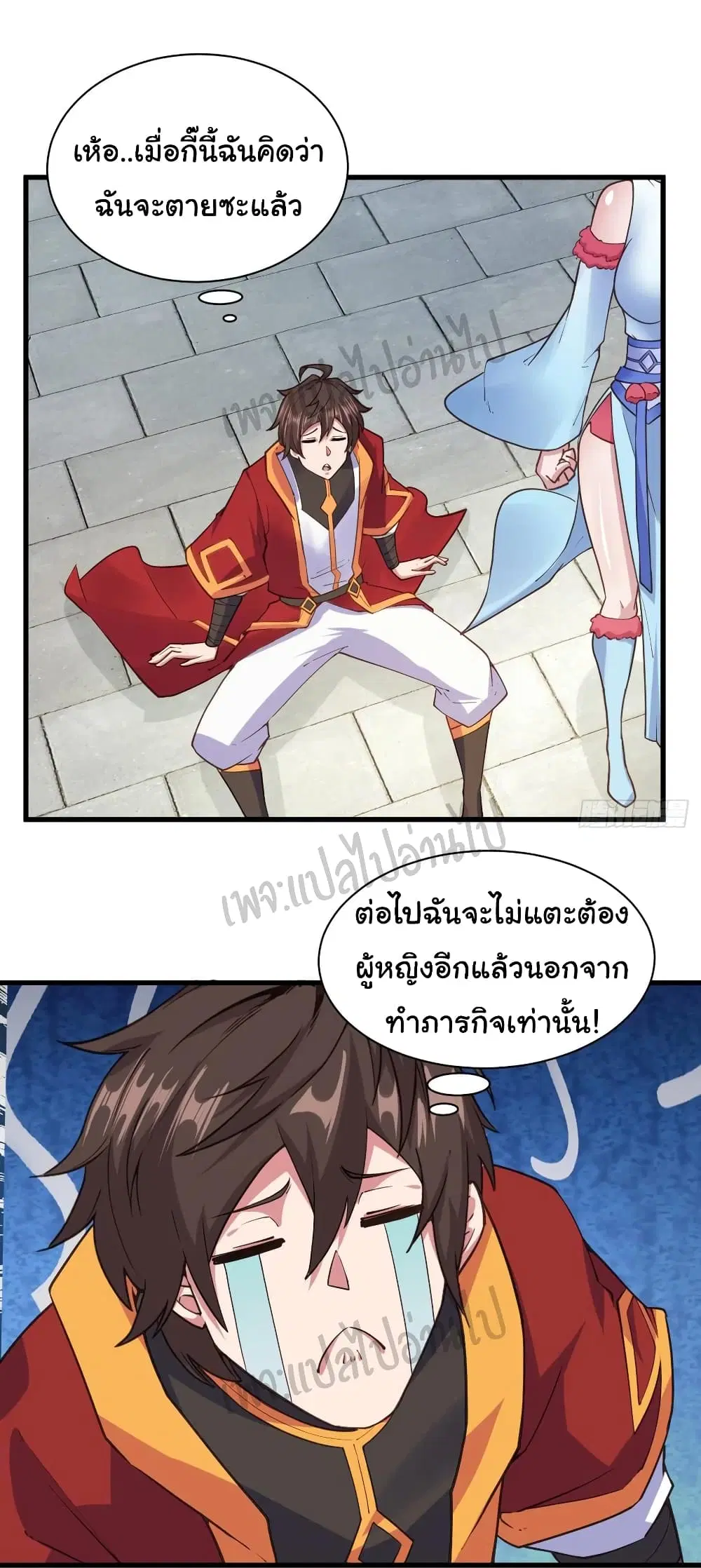 Super Harem Card ตอนที่ 115 — page 7 of 23