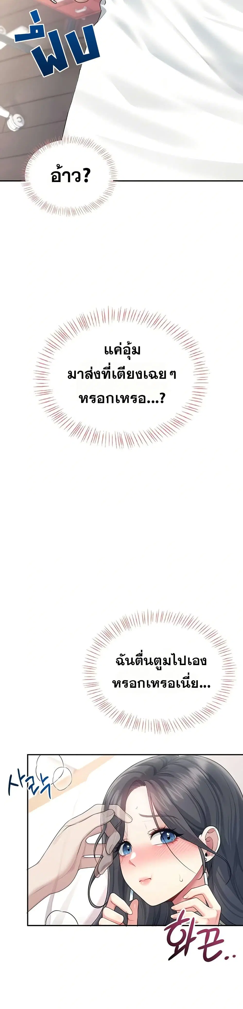 Wireless Touch ตอนที่ 44 — page 20 of 51
