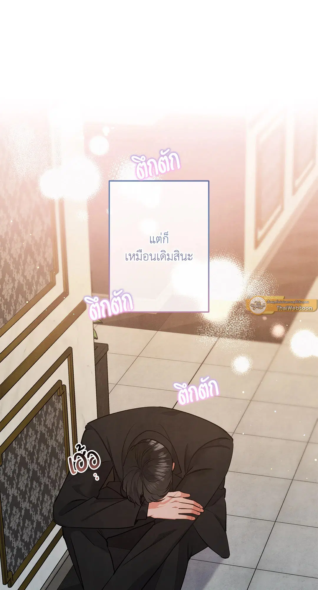 Roses and Champagne ตอนที่ 64 — page 47 of 61