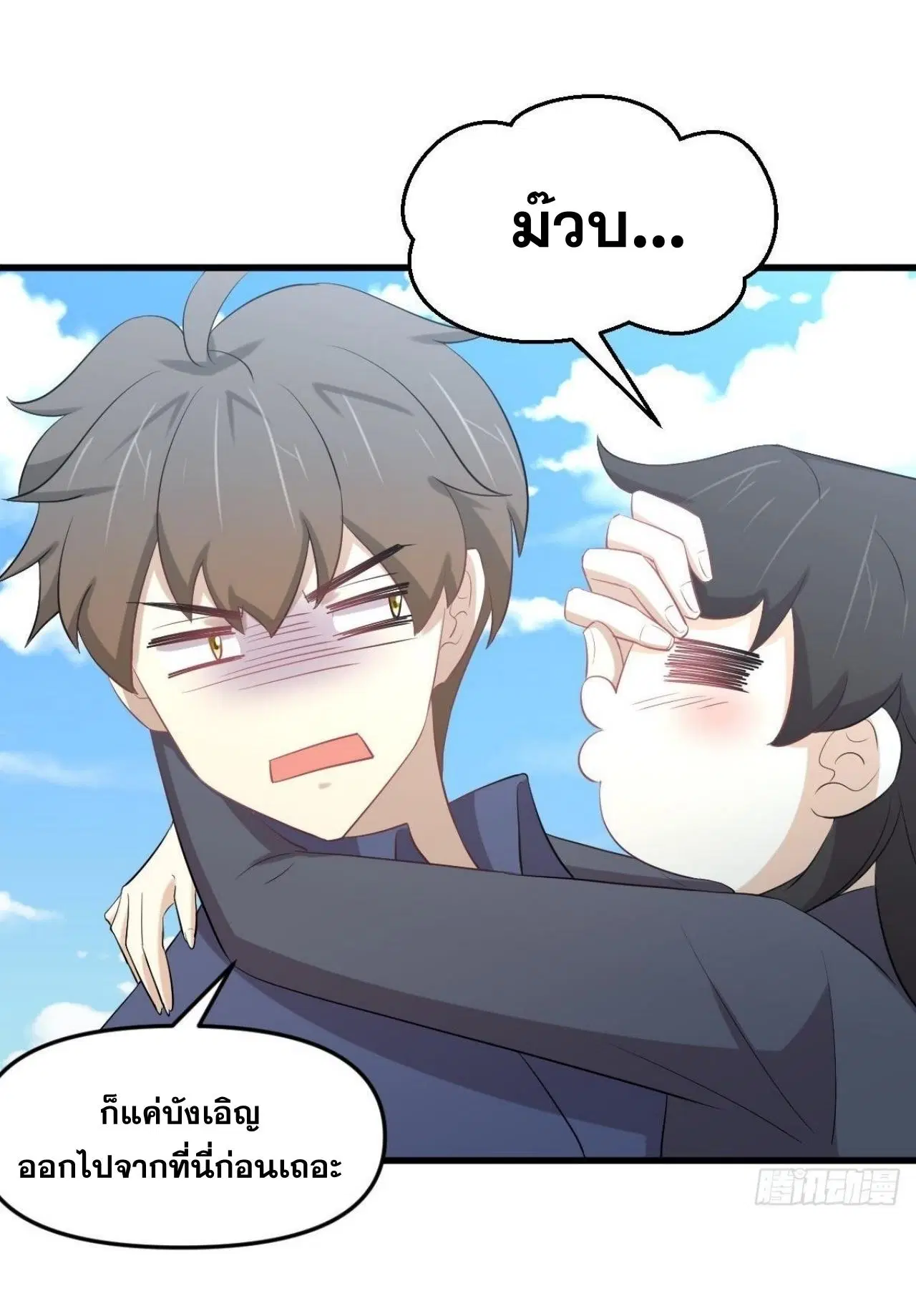 Immortal Swordsman in the Reverse World ตอนที่ 320 — page 30 of 37