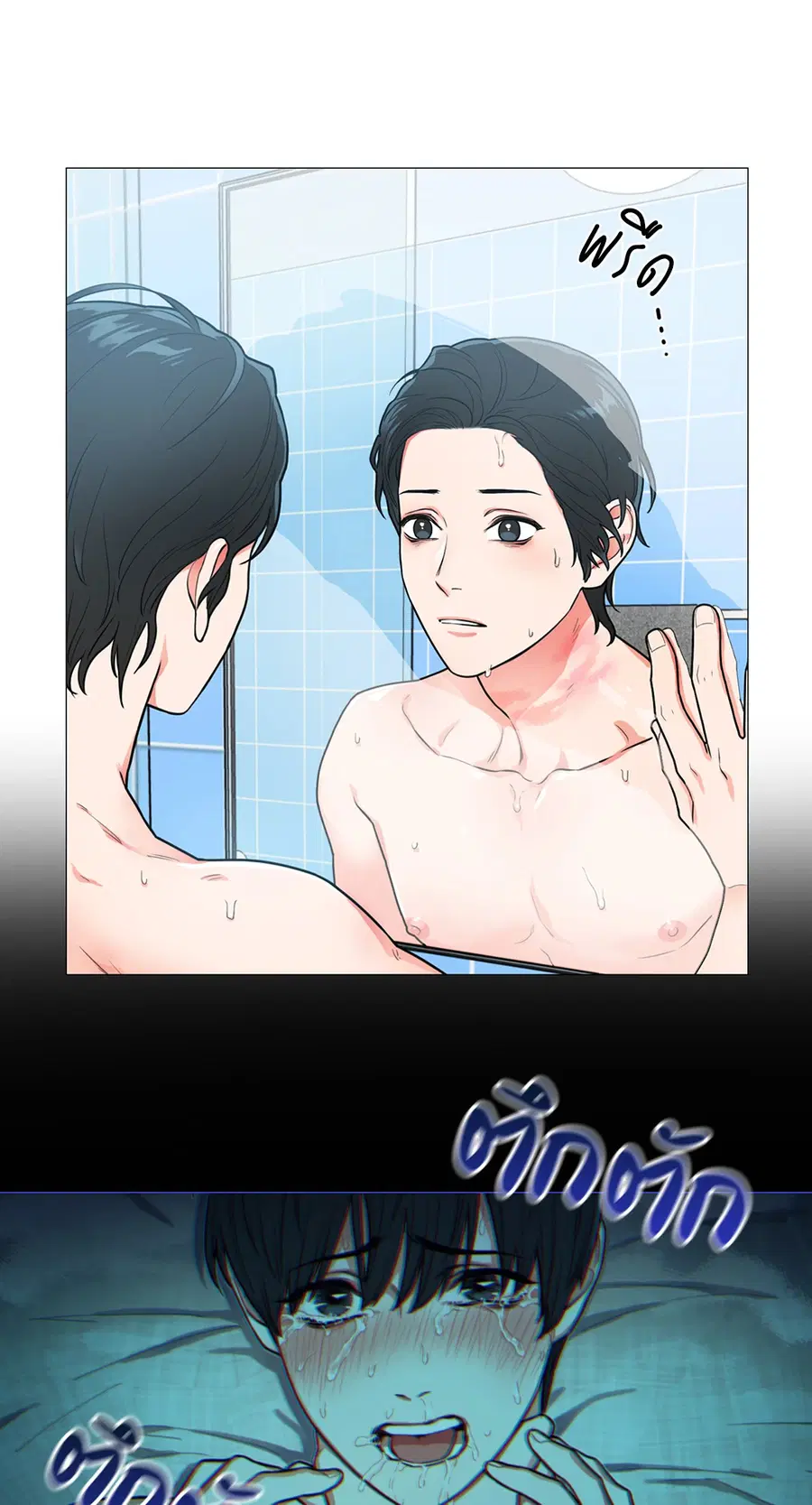 Sadistic Beauty ตอนที่ 59 — page 3 of 32