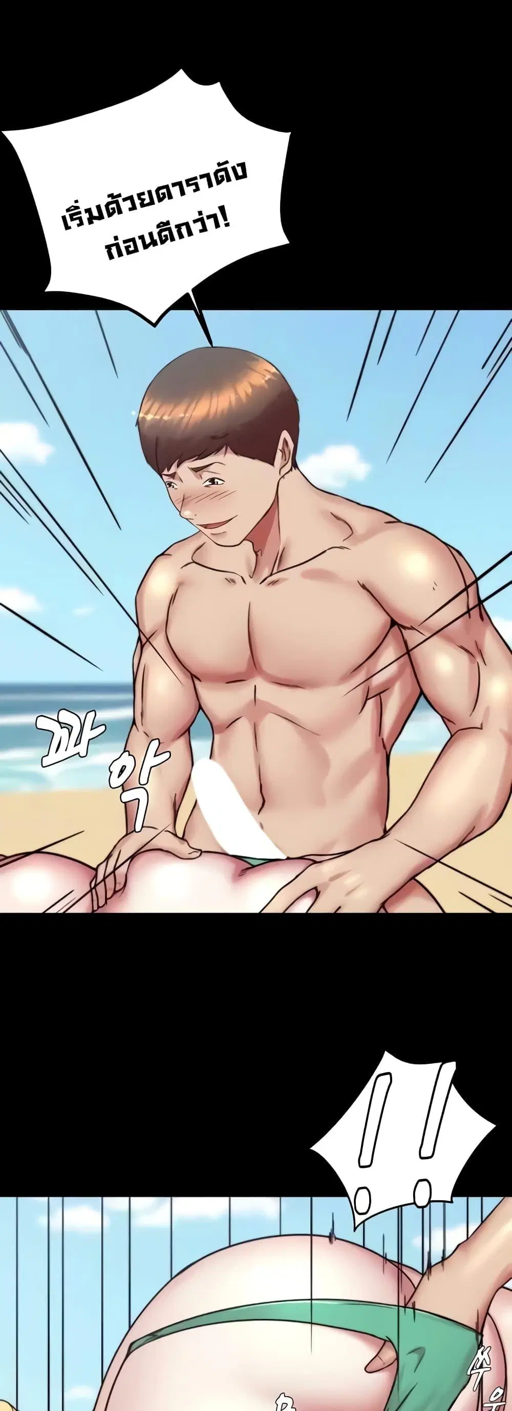 Panty Note ตอนที่ 178 — page 6 of 52
