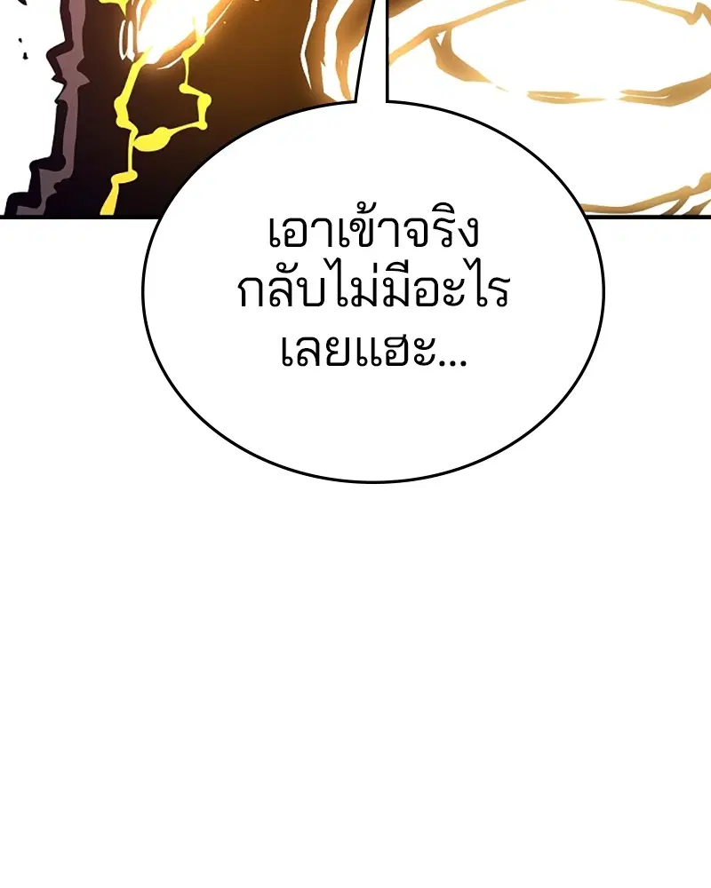 The Player ตอนที่ 147 — page 120 of 157