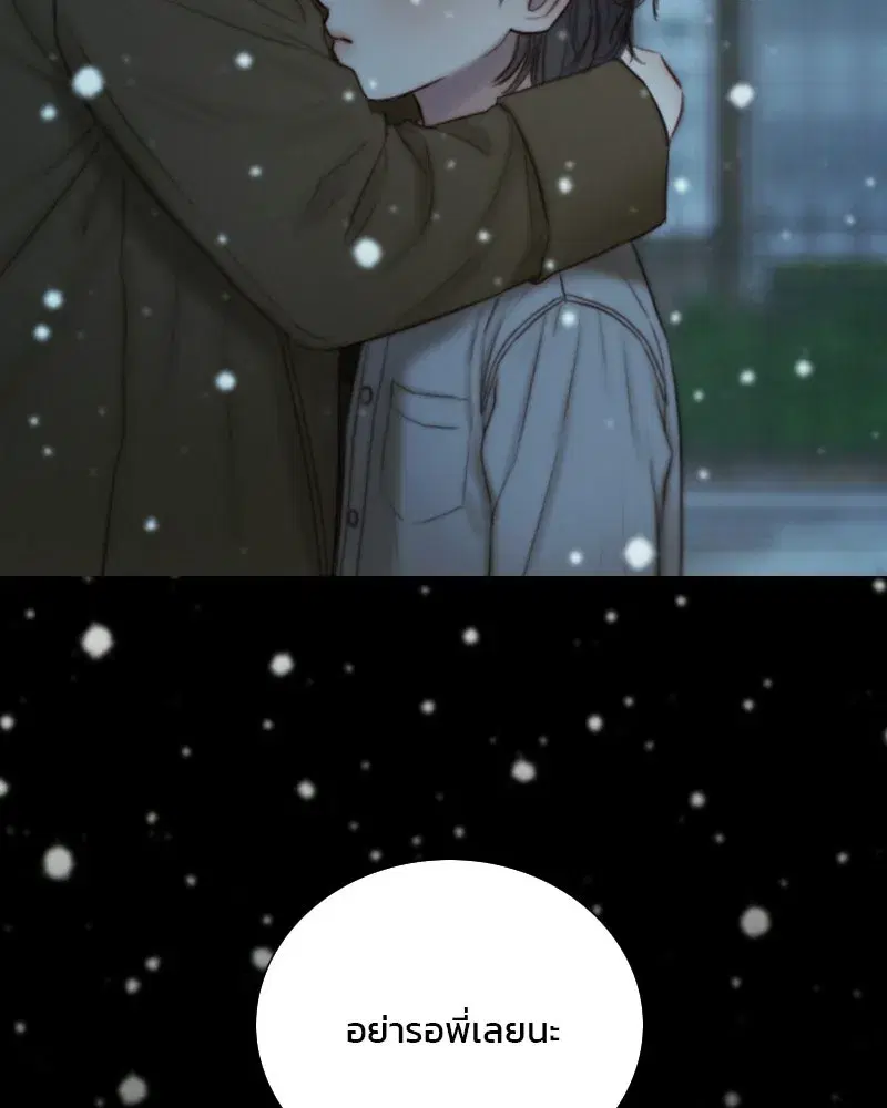 Serena ตอนที่ 129 — page 49 of 157