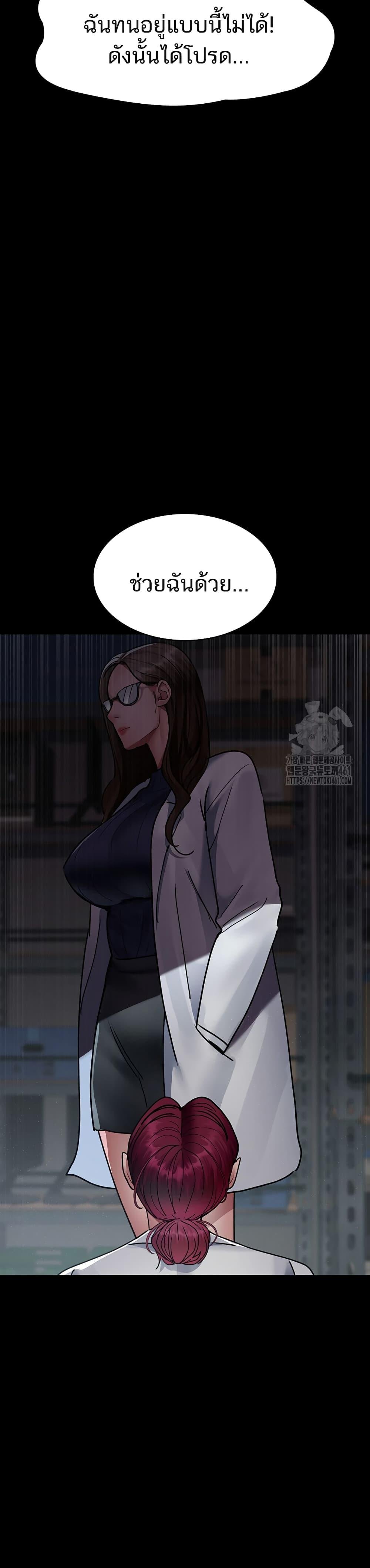 Night Hospital ตอนที่ 71 — page 48 of 49