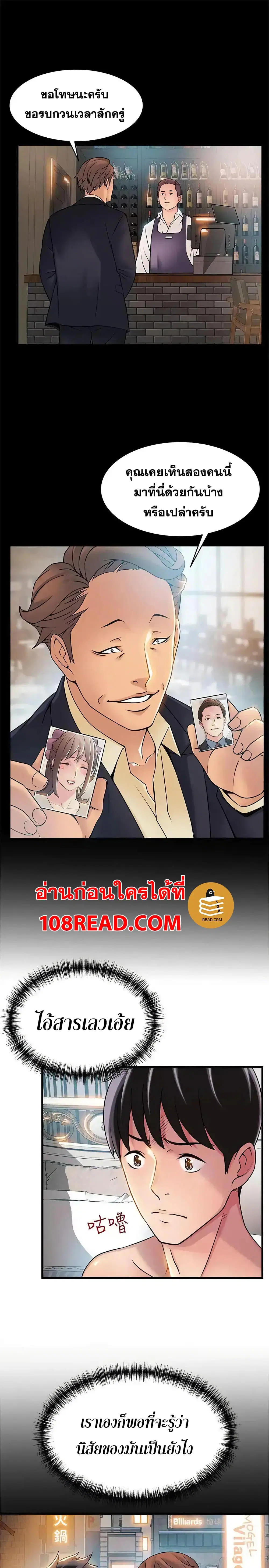 Weak Point ตอนที่ 24 — page 6 of 34