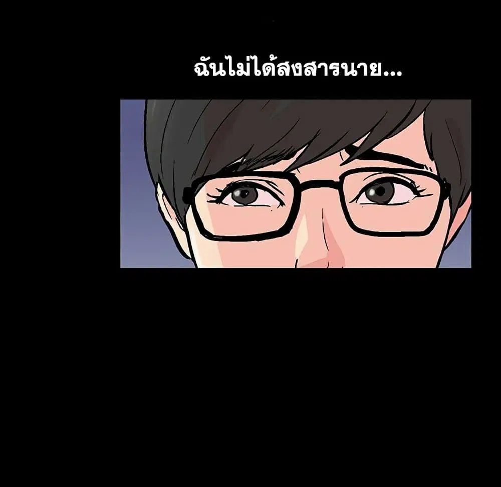 Project Utopia ตอนที่ 112 — page 21 of 91