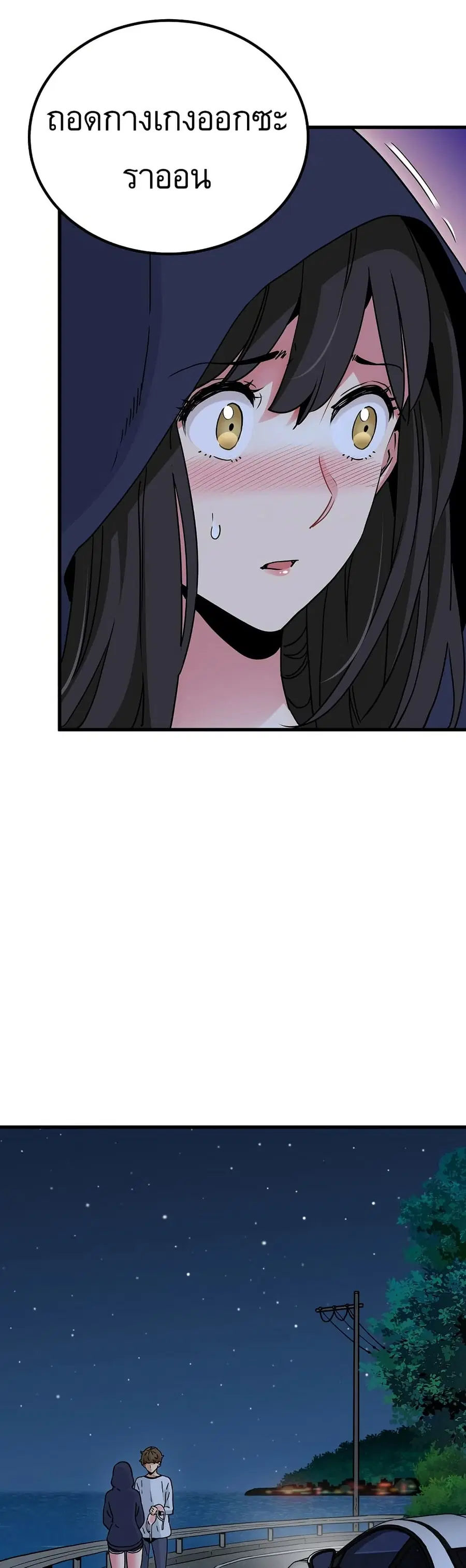 The Turning Point ตอนที่ 51 — page 12 of 60