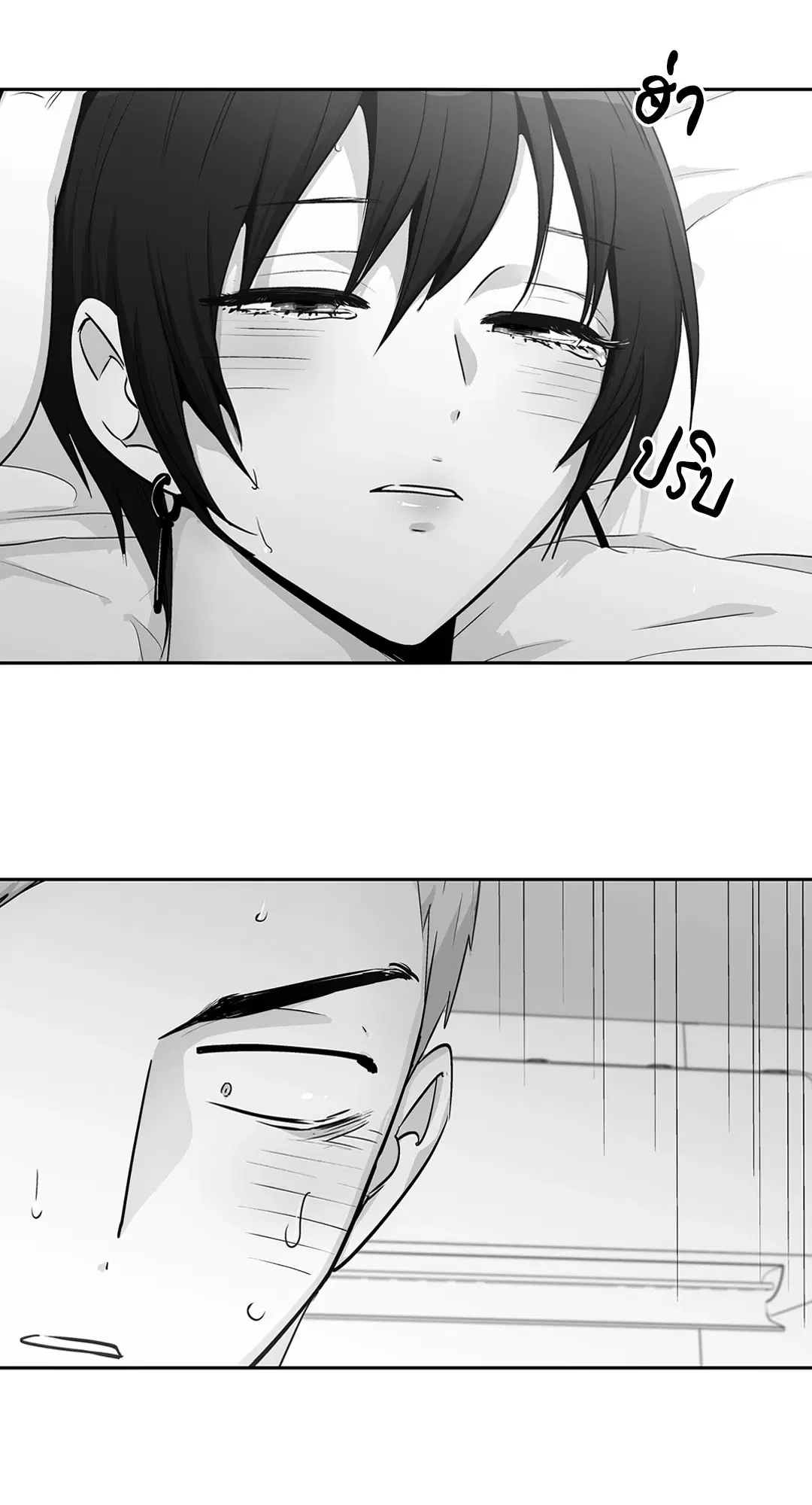 Love is an Illusion! – ซูเปอร์สตาร์ ตอนที่ 45.08 — page 50 of 52
