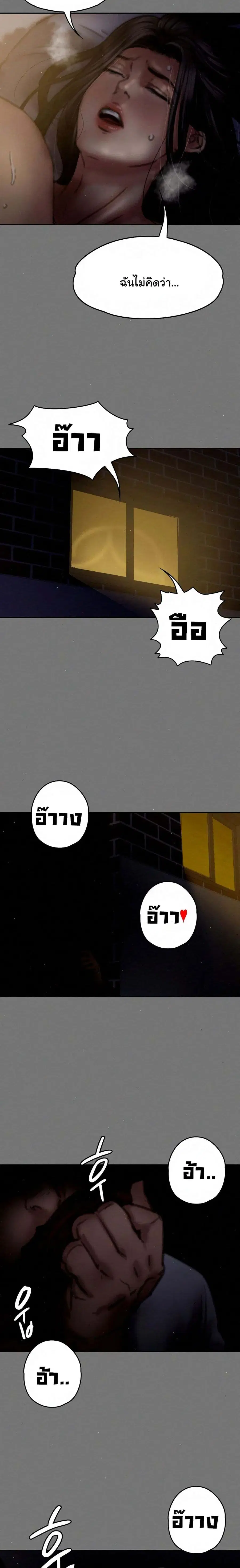 Queen Bee ตอนที่ 76 — page 21 of 26