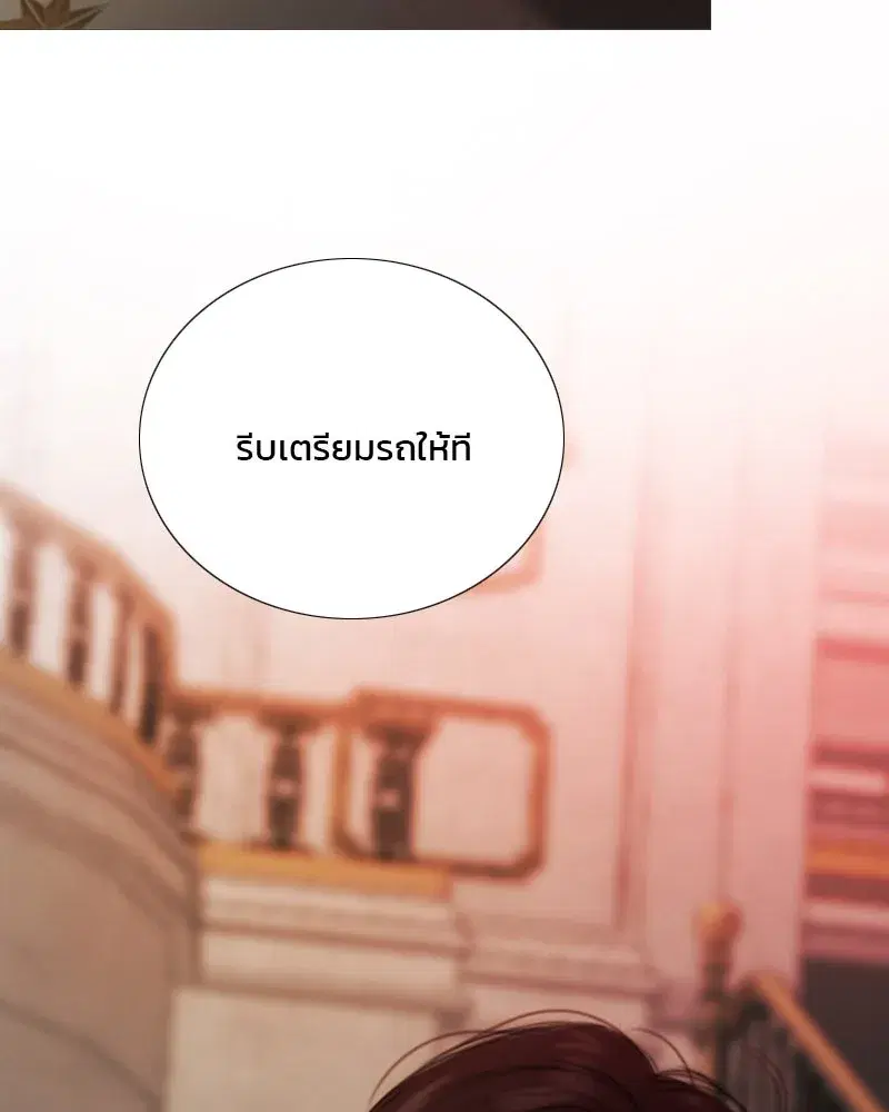 Serena ตอนที่ 114 — page 2 of 157