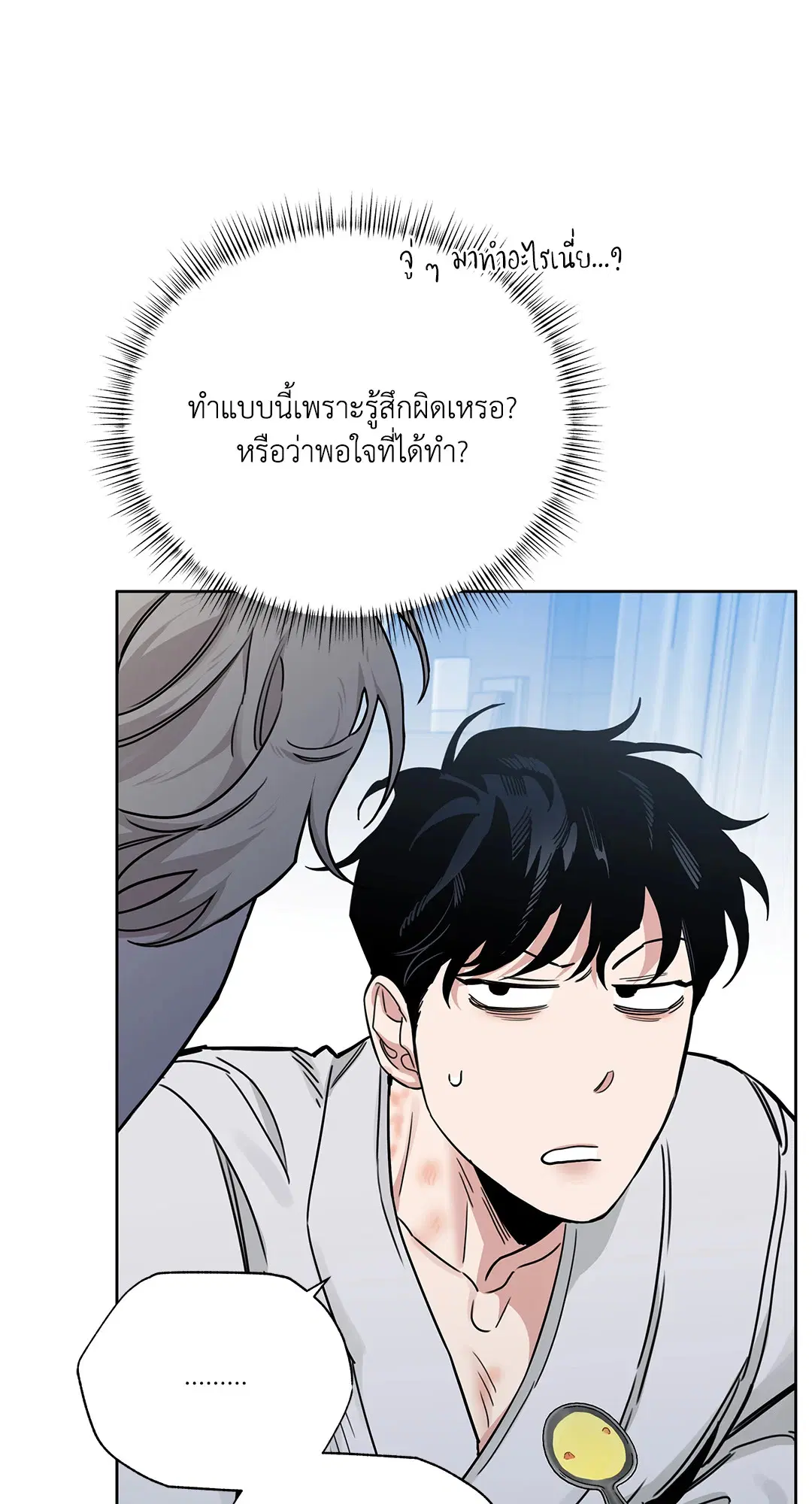 Roses and Champagne ตอนที่ 52.31 — page 27 of 70