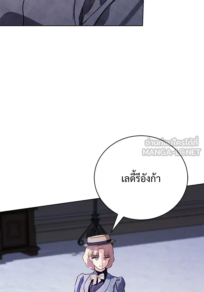 To My Husband’s Mistress ตอนที่ 45 — page 36 of 115