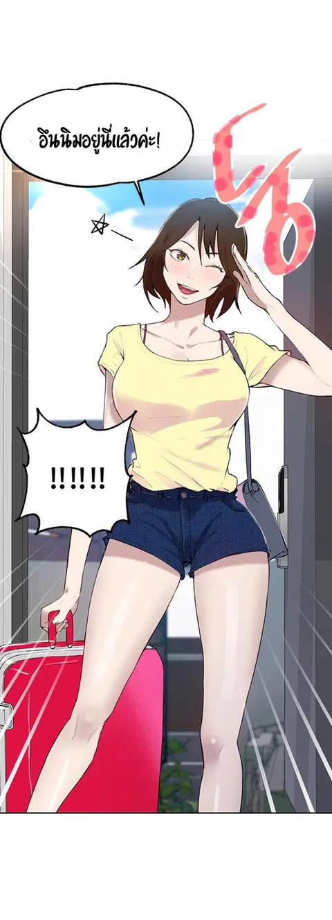 Secret Class ตอนที่ 47 — page 41 of 44