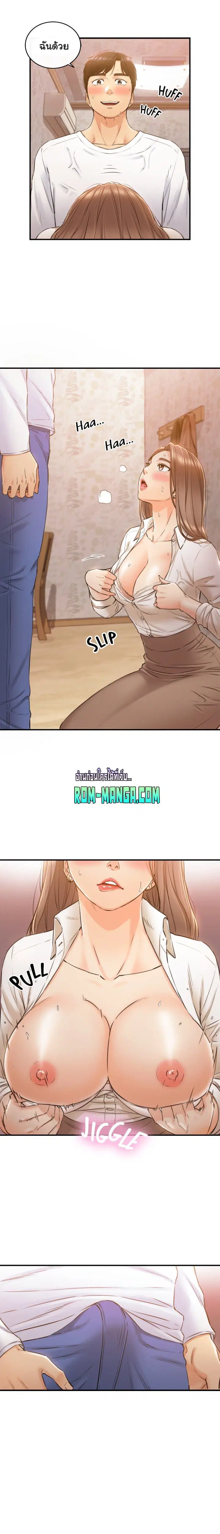Young Boss ตอนที่ 105 — page 5 of 19