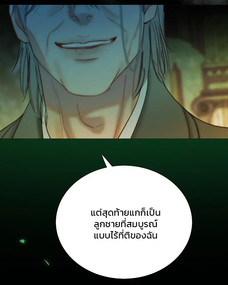 Serena ตอนที่ 117 — page 32 of 119