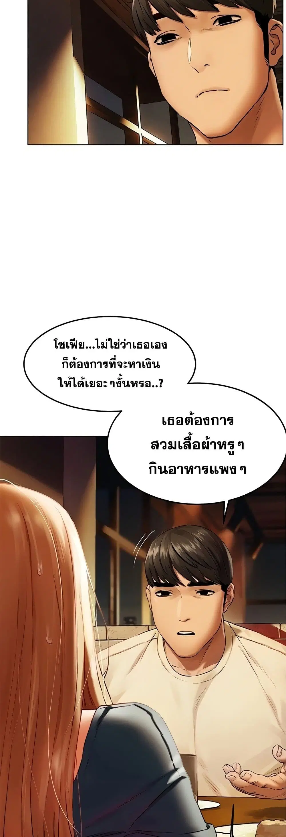 Silent War ตอนที่ 135 — page 6 of 51