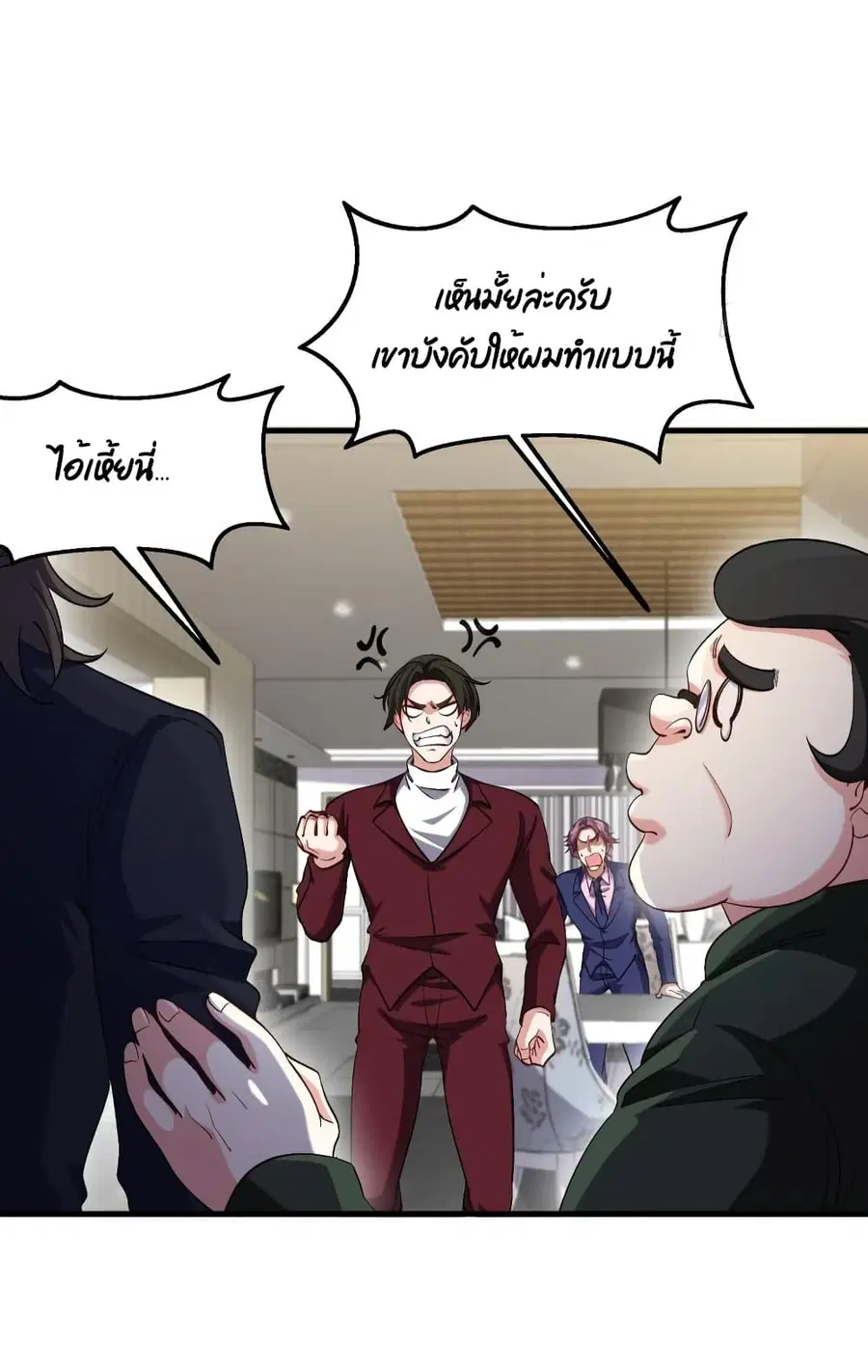 Dragon King Hall ตอนที่ 196 — page 27 of 36