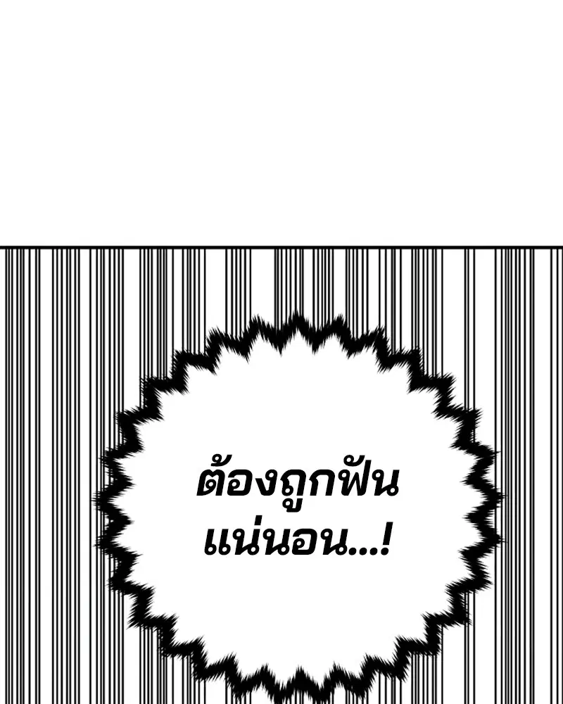 The Player ตอนที่ 156 — page 145 of 178