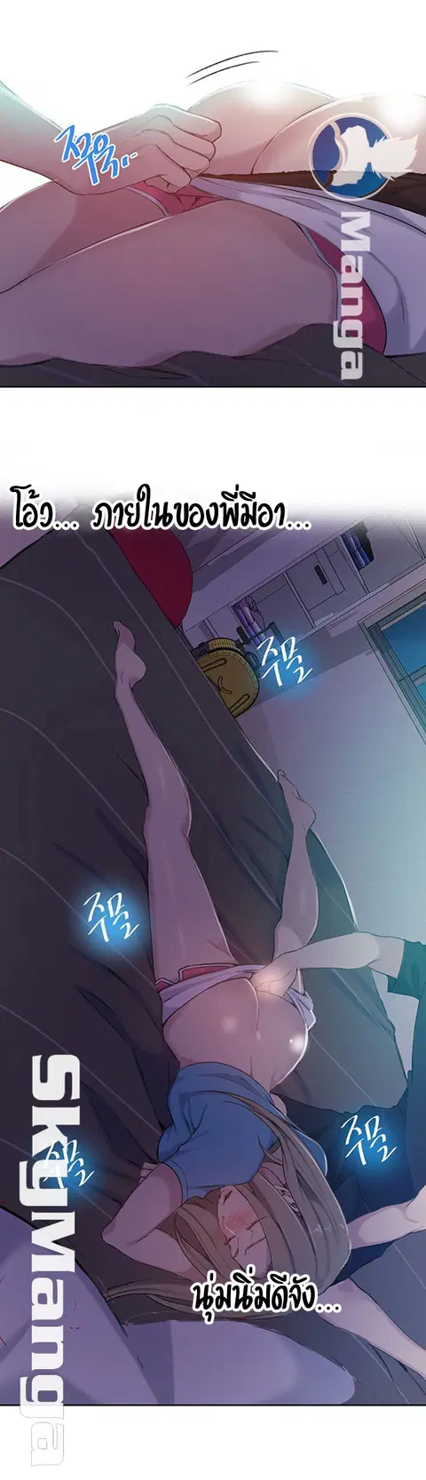 Secret Class ตอนที่ 59 — page 27 of 35